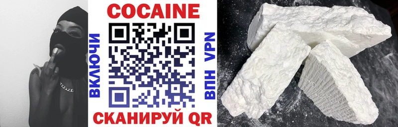 Cocaine 98%  купить  цена  Иноземцево 