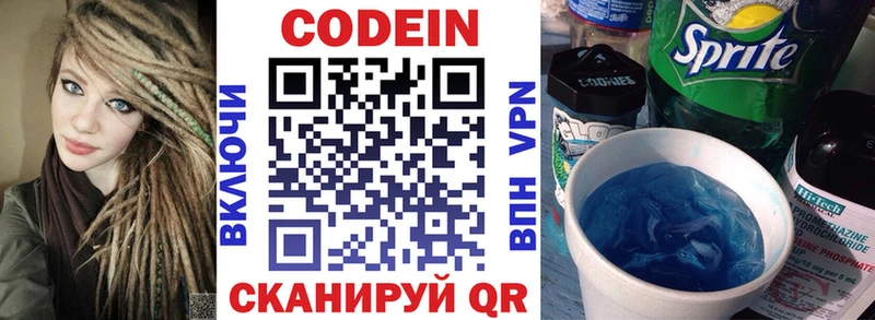 omg маркетплейс  закладка  Иноземцево  Кодеиновый сироп Lean напиток Lean (лин) 