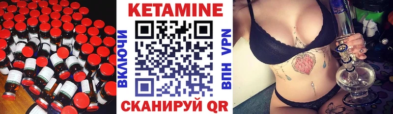 КЕТАМИН ketamine  Иноземцево 