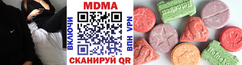 МДМА Molly  Иноземцево 