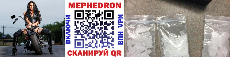 МЕГА tor  наркотики  Иноземцево  МЯУ-МЯУ mephedrone 