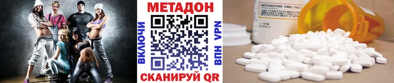 МЕТАДОН VHQ  Иноземцево 