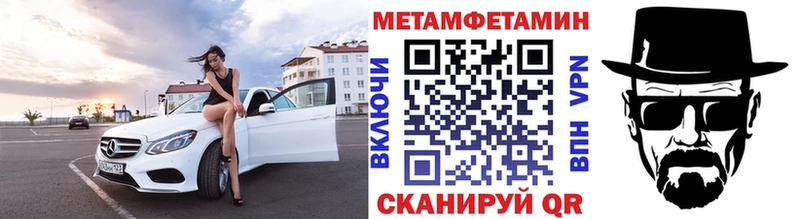МЕТАМФЕТАМИН пудра  Иноземцево 